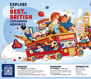 英国日欢迎您！欧洲胡同即将参加2023广东英国商会British Day英国日